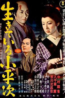 Kaiidan: Ikiteiru Koheiji (1982) with English Subtitles on DVD on DVD